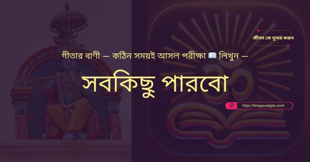 অর্থ সঞ্চয়ের নতুন কৌশল শিখুন গীতার ৭টি শিক্ষার মাধ্যমে