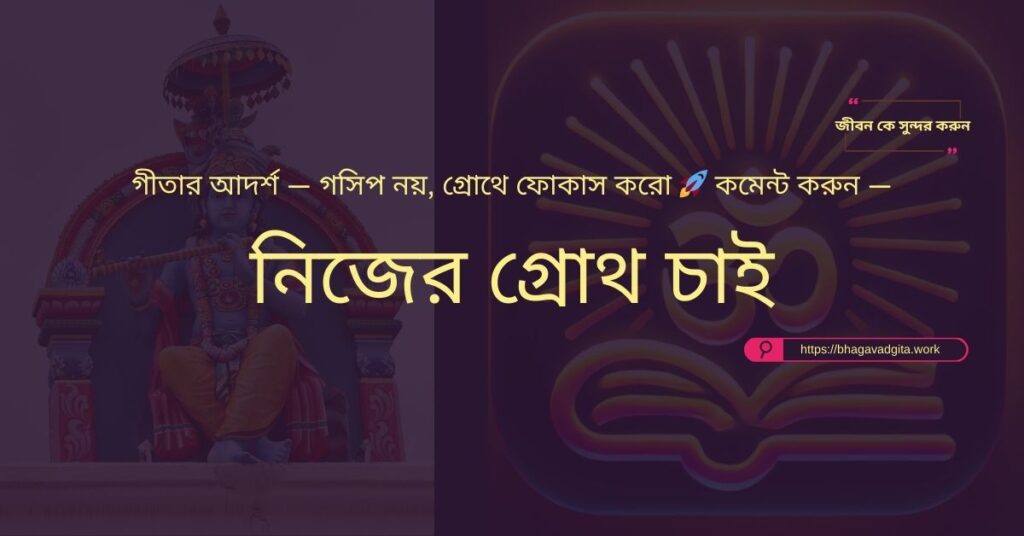 আকস্মিক অর্থনৈতিক ক্ষতি মোকাবেলার জন্য গীতার ৫টি শিক্ষা