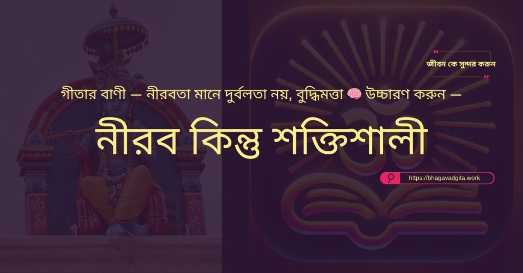 আপনার আয়ের সঠিক ব্যবহার করতে গীতার ৫টি গাইডলাইন