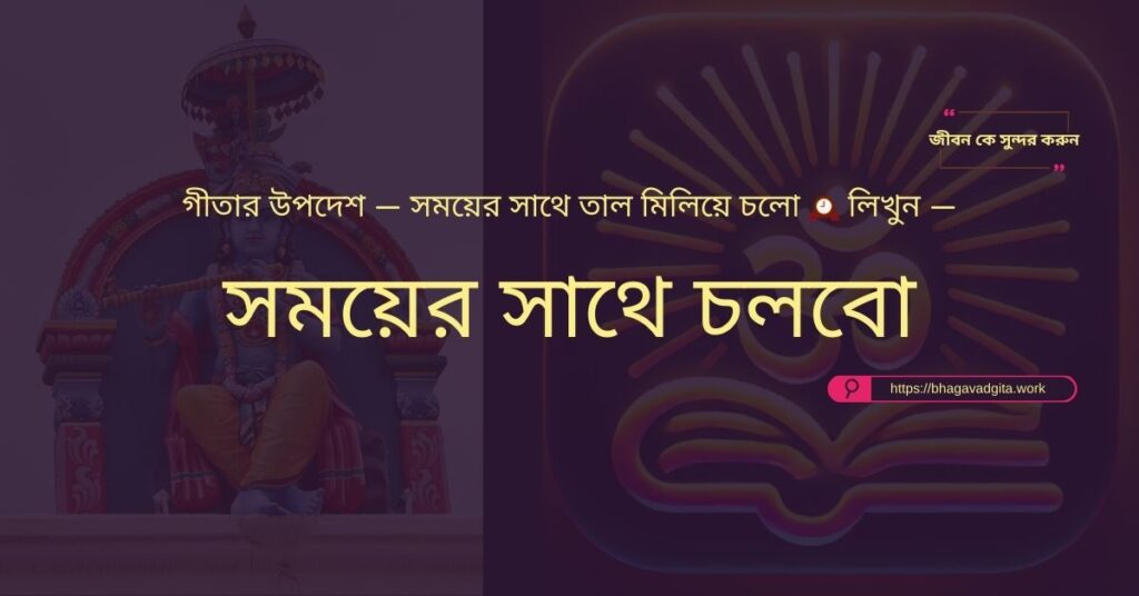 আপনার প্রতিভা আবিষ্কার করতে গীতার ৬টি দিকনির্দেশনা