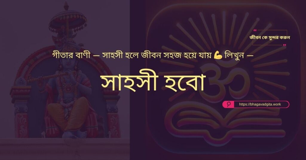 জীবনের প্রতিটি পদক্ষেপে ভগবানের ওপর ভরসা করার ৬টি উপায়