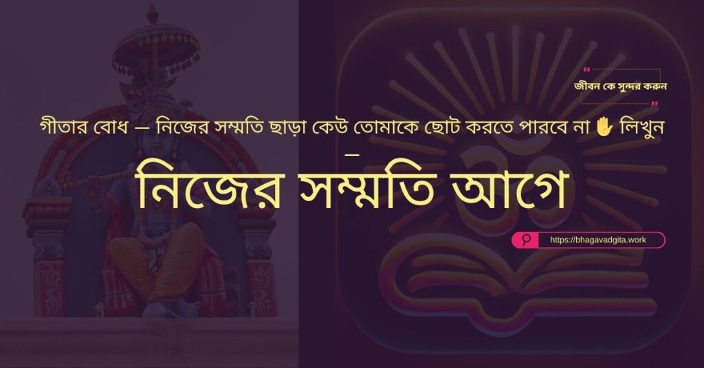 ধনী হওয়ার পথে ৫টি বাধা এবং ভগবদ্গীতার সমাধান