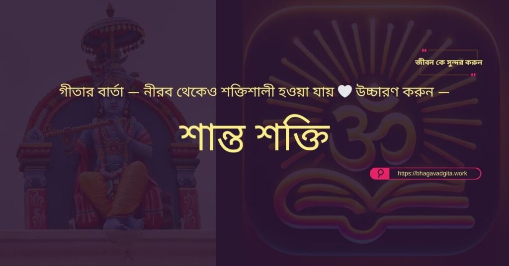নিজেকে হারিয়ে ফেলেছেন ৭টি পদক্ষেপে ভগবদ্গীতা আপনাকে পথ দেখাবে