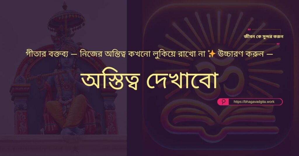 নেতিবাচক পরিস্থিতি মোকাবেলার জন্য ভগবদ্গীতার ৬টি গাইডলাইন