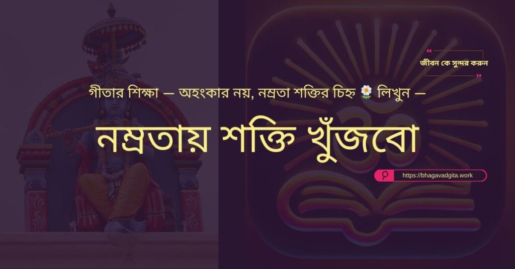 রাগ নিয়ন্ত্রণ করার ৫টি কার্যকর পদ্ধতি গীতার আলোকে