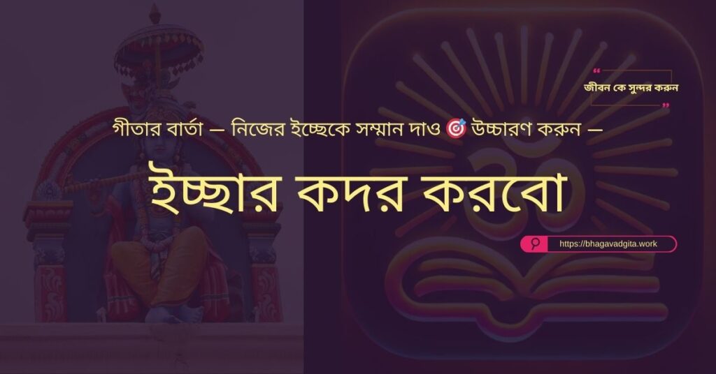 শত্রুর সঙ্গে মোকাবেলার গীতার ৭টি গুরুত্বপূর্ণ কৌশল